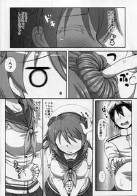 (C87) [Itsuka no Sora (Yashiro)] U-RA-KA-ZE (Kantai Collection -KanColle-)