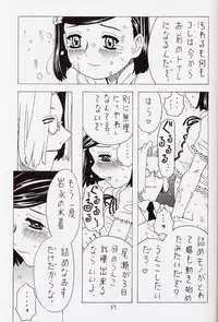 (C62) [Takaradamashii (Gorgeous Takarada)] Soratobu Orikou 6