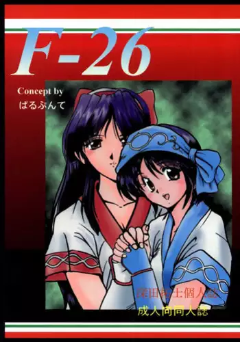(C69) [Parupunte (Fukada Takushi)] COMBINE (F-52) (Various)