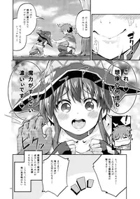 (COMIC1☆10) [Circle-FIORE (Ekakibit)] Bakuretsu Shiki Energy Drain (Kono Subarashii Sekai ni Syukufuku o!)