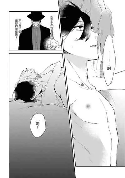 Okane Ariki no Kankei desu ga | 与债有关