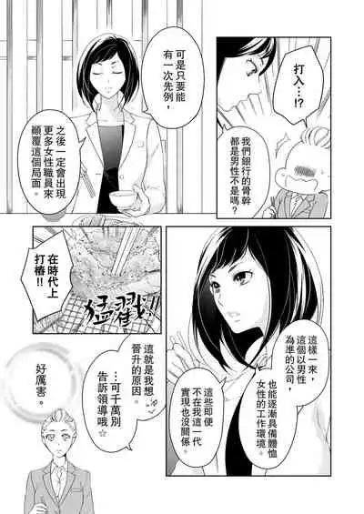 将妳的一切全部拥入怀中~交往0日、立刻结婚！？~ 01-24 Chinese [拾荒者汉化组]