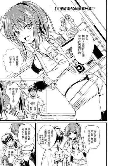Prototype Mademoiselle | 試作型千金小姐