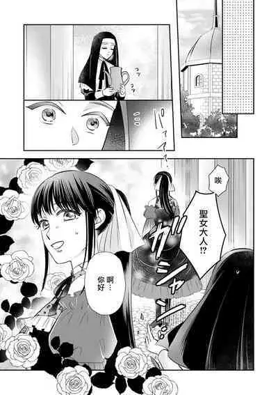 [Wakaya shiro ke-on yuki DUOBRAND. ] Kyōfu no maō heikadattanoni hanayomeki ~yu~u~un ~ ga tomarimasen ~tsu! | 明明是恐怖的魔王大人却对妻子心动不已！1-7 end [Chinese] [莉赛特汉化组]