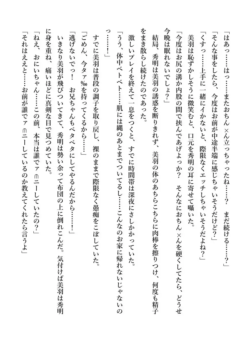 Imouto no Miu ga Zenbu Shite Ageru!