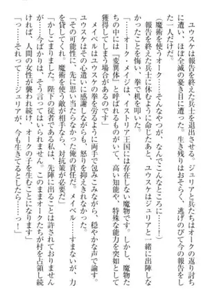 Tensei Joushu no Dorei Harem