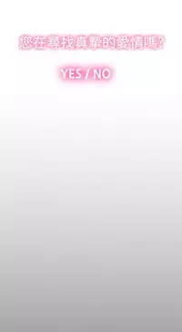 Love Parameter 恋爱辅助器 101-111 [Chinese]中文