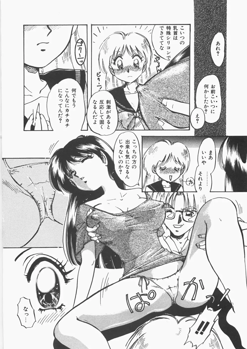 Anoko no Himitsu
