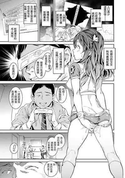 Tanetsuke Program - The program of pregnancy | 配種計畫