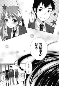 [Ichiko] Kodakara no Kamisama wa Miko no Shojo ni Kyoumi ga Aru Yousu desu?
