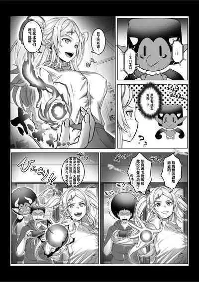 透明人間になった俺3 ヤリ過ぎて謎の美少女に命を狙われています