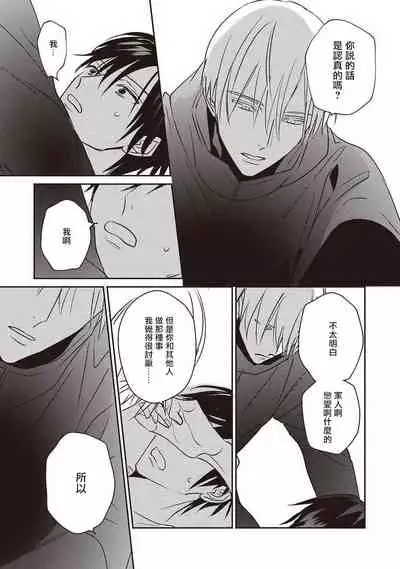 UNDEAD | 活死人 Ch. 1-4