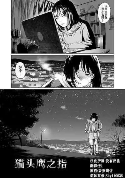 Ikenie no Mori | 祭祀之森