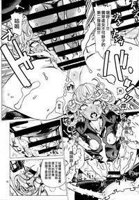 (C93) [Dorepooru (Leopard)] Disaster Sisters Leopard Hon 25 (One Punch Man) [Chinese] [无毒汉化组]
