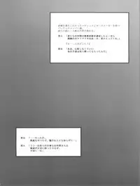 (C74) [Denji Yuudou (Murata Denji)] Ito ga Nai! (Etrian Odyssey)