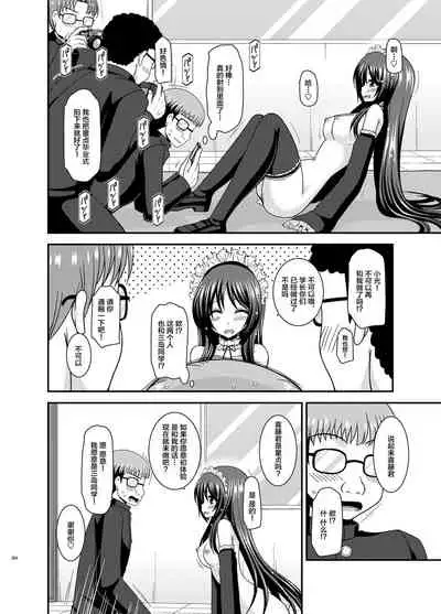 Roshutsu Shoujo Yuugi Ran Soushuuhen