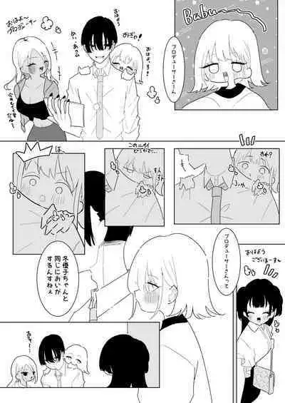 Fuyu to P katsu