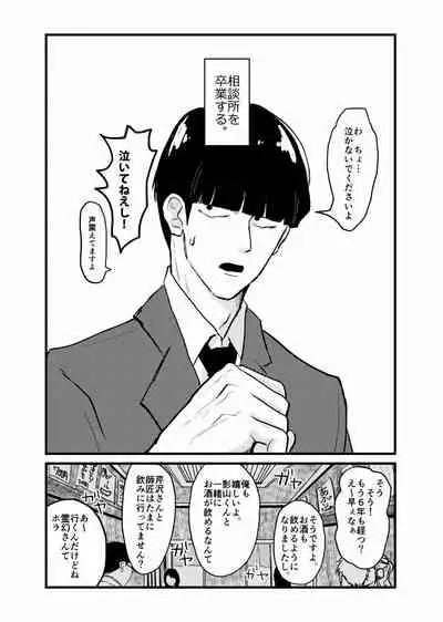 Tsunagi / Serirei Web Sairoku