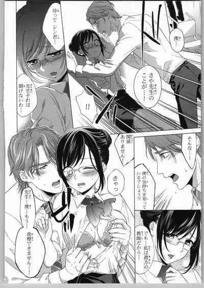 Onii-chan dakedo Ecchi ga Shitai