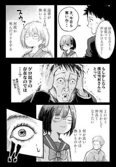 Tonari no Seki no Yukimura-san ni Osowareru
