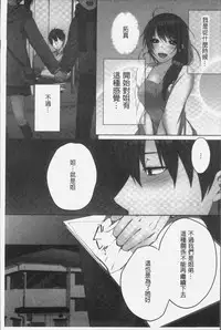 [Kouno Aya] Ne-chan (Deisuichu) to, Kimochiiikoto 2 | 和姊姊(爛醉中)來、一起做舒服的事♡2 [Chinese]
