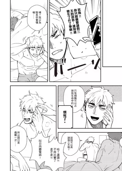 不好意思要請假三天三夜