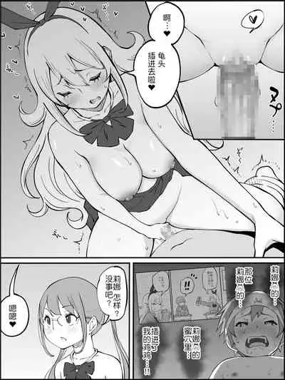 Boku ni Harem SeFri ga Dekita Riyuu