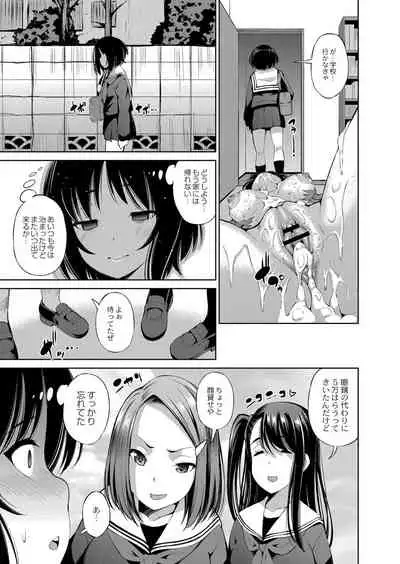 Appli Hiraitara Ishuzoku to Seikou Suru Koto ni Natta tte Maji?