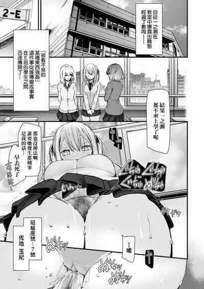 [Oouso] Onaho Kyoushitsu -Shingakki- Joseito Ninshin Shioki Keikaku | 自慰套教室-新學期- 女學生播種懲罰計畫 [Chinese] [Decensored] [Digital]