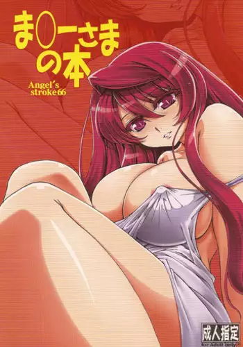 Yuusha ga Onnanoko ni Sarechau Hon