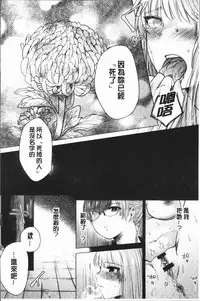 [Momono Yuuca] Fushidara na Watashi-tachi - Girls, uncovered [Chinese]