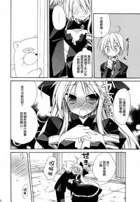 (C77) [ciaociao (Araki Kanao)] HAPPY EDEN Soushuuhen 2 (Hayate no Gotoku!) [Chinese] [CE家族社]