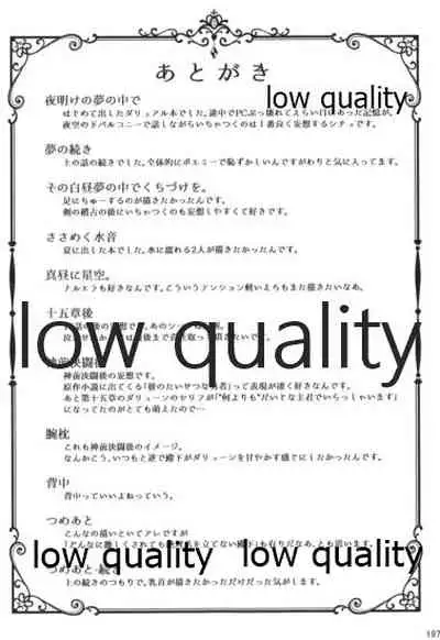 (Haruka Naru Outo V) [Kyusuisei Polymer (Kyusui)] Tsuki no You ni Hoshi no You ni Daryun x Arslan Sairokushuu (Arslan Senki)