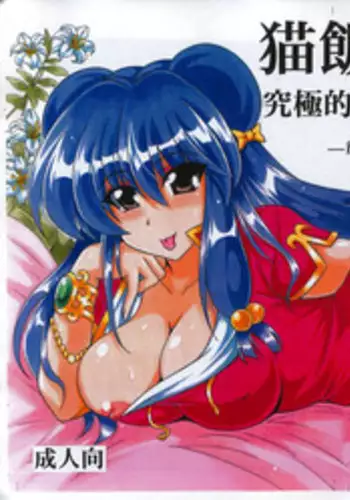 [Leaz Koubou (Oujano Kaze)] Sentouki? Raye & Roze (Yu-Gi-Oh! OCG)[Chinese][舒馬克個人漢化]