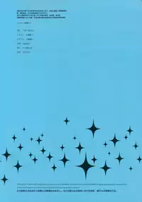 (COMIC1☆10) [Shoujo Kishidan (Oyari Ashito)] OFF SHOt 3 (THE IDOLM@STER CINDERELLA GIRLS) [Chinese] [想抱雷妈汉化组-援力覺醒小分隊]