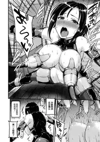 [Yayo] Dorei Kikan - Akumu no Seizou Koujou | The Factory of Nightmares (Kikaikan de Monzetsu Iki Jigoku! Vol. 4) [Chinese] [上校个人汉化] [Digital]