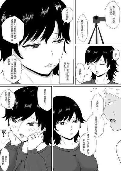 [Michishiki] Netorase no Numa ~ Kikuchi-ke ~ | NTR深淵~菊池家~ [Chinese] [超勇漢化組]