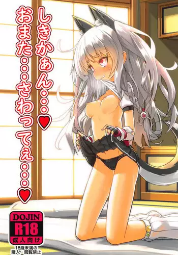 [Stylish Marunage (Patricia)] Nanto Ougi (Saimin) ni shita Hou ga Ii desu ne!! | 看来要使用奥义(催眠术)才是正确答案的样子呢!! (Azur Lane) [Chinese] [欶澜汉化组] [Digital]