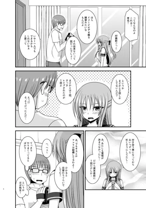 Roshutsu Shoujo Yuugi In II Chuu