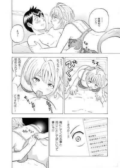 なっちゃんステップ 完全版（前半部＋後半部）