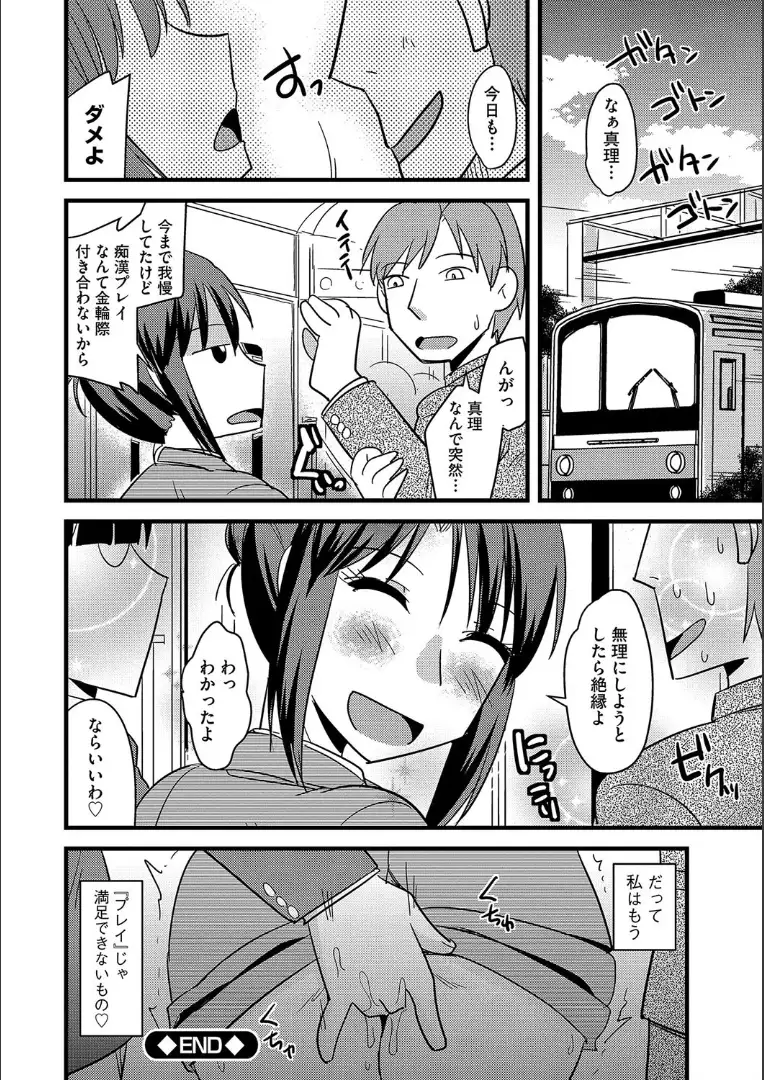 Tanin no Tsuma no Netorikata