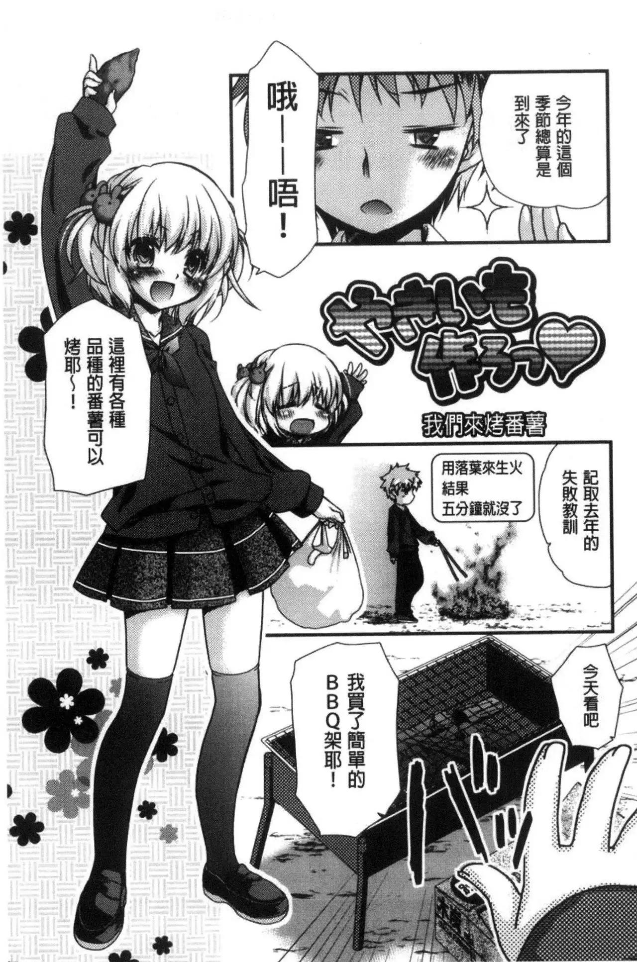 Kimi to Fuwatoro | 要與你輕柔溶化