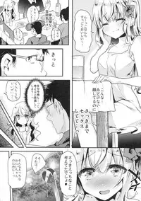 (C94) [Shimajiya (Shimaji)] Imouto Elly-chan to Honeymoon Vacances