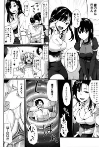 [Fue] Inma no Mikata! Ch. 1-4
