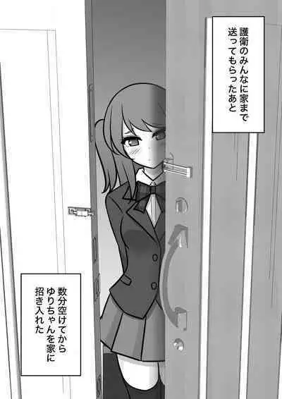 A Parallel World With a 1:39 Male to Female Ratio Is Unexpectedly Normal