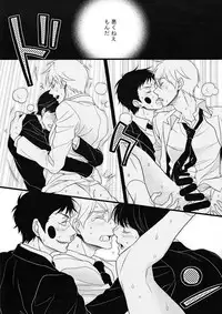 (C90) [Rebellion (Janne Koheiji)] Arakata Pink Salt Splash (Mob Psycho 100)