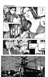[Takashi Ishii] Tenshi no Harawata Vol. 01