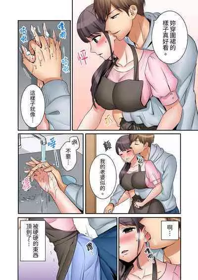 [Nanashiki Fuka] "Ato 3-kai wa Ikeru yo ne?" Otto no Kitaku Mae, Zetsurin Gitei ni Nando mo Hametaosareru Tsuma | 還能再高潮3次吧？」丈夫沒回家，人妻被精力無限的小叔子弄得高潮不斷 1-25 [Chinese]