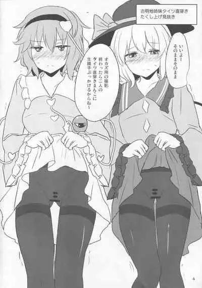 Ero Neta Rakugaki Tsumeawase