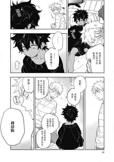 [Toujou Sakana] Kimi to Oishii Ai no Kotonoha | 与你一起享用的美味情话 [Chinese] [拾荒者汉化组] [Digital]